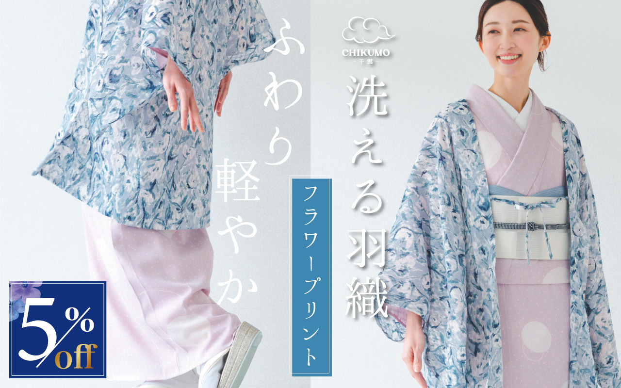 羽織フラワー