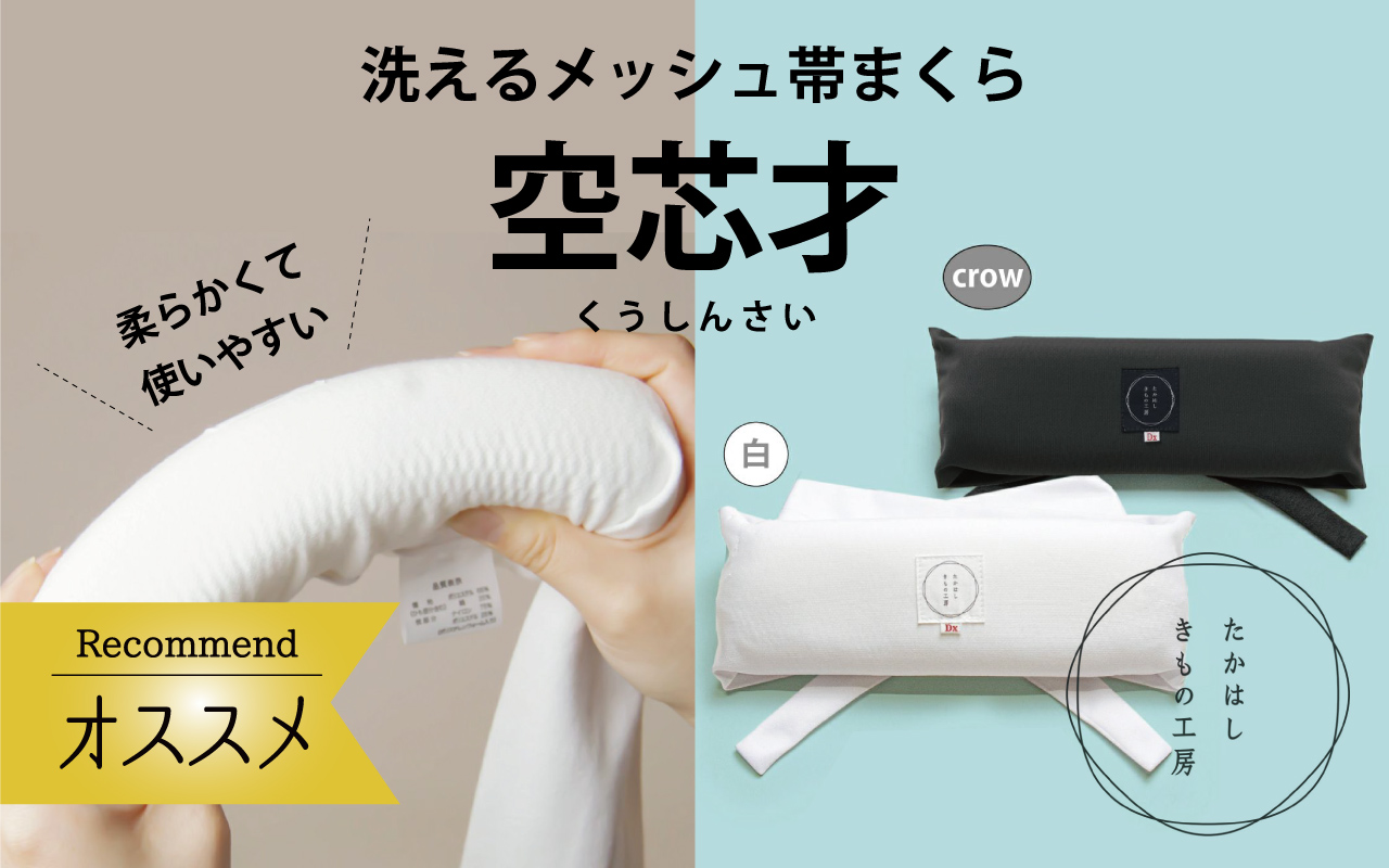 たかはしきもの工房