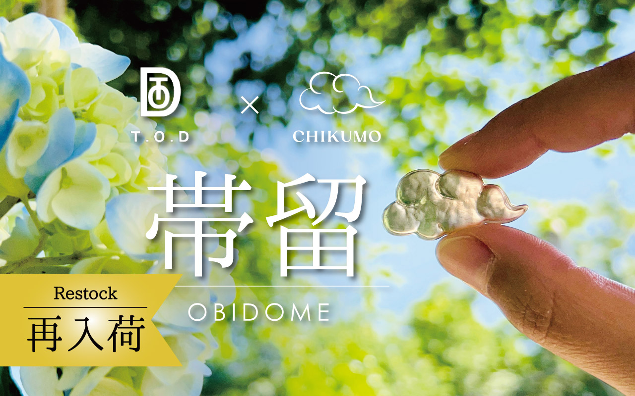 CHIKUMO帯留め