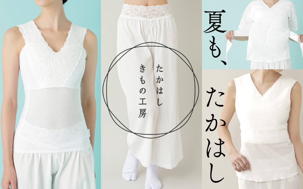 たかはしきもの工房
