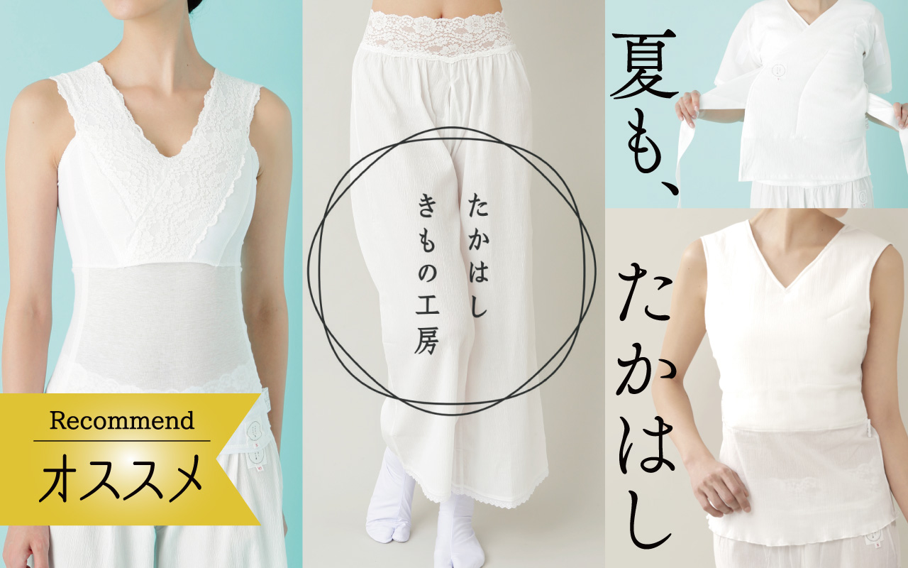 たかはしきもの工房