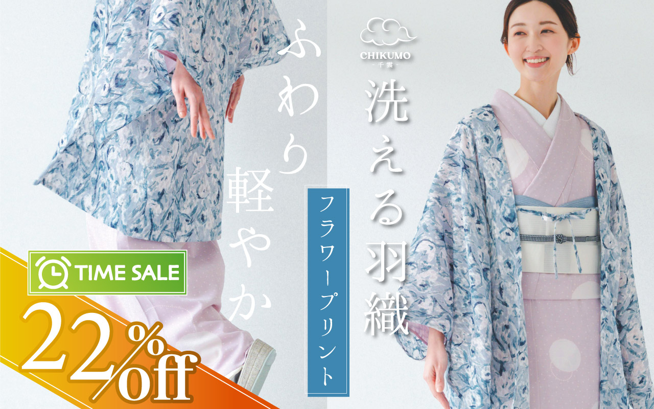 タイムセール　フラワー羽織