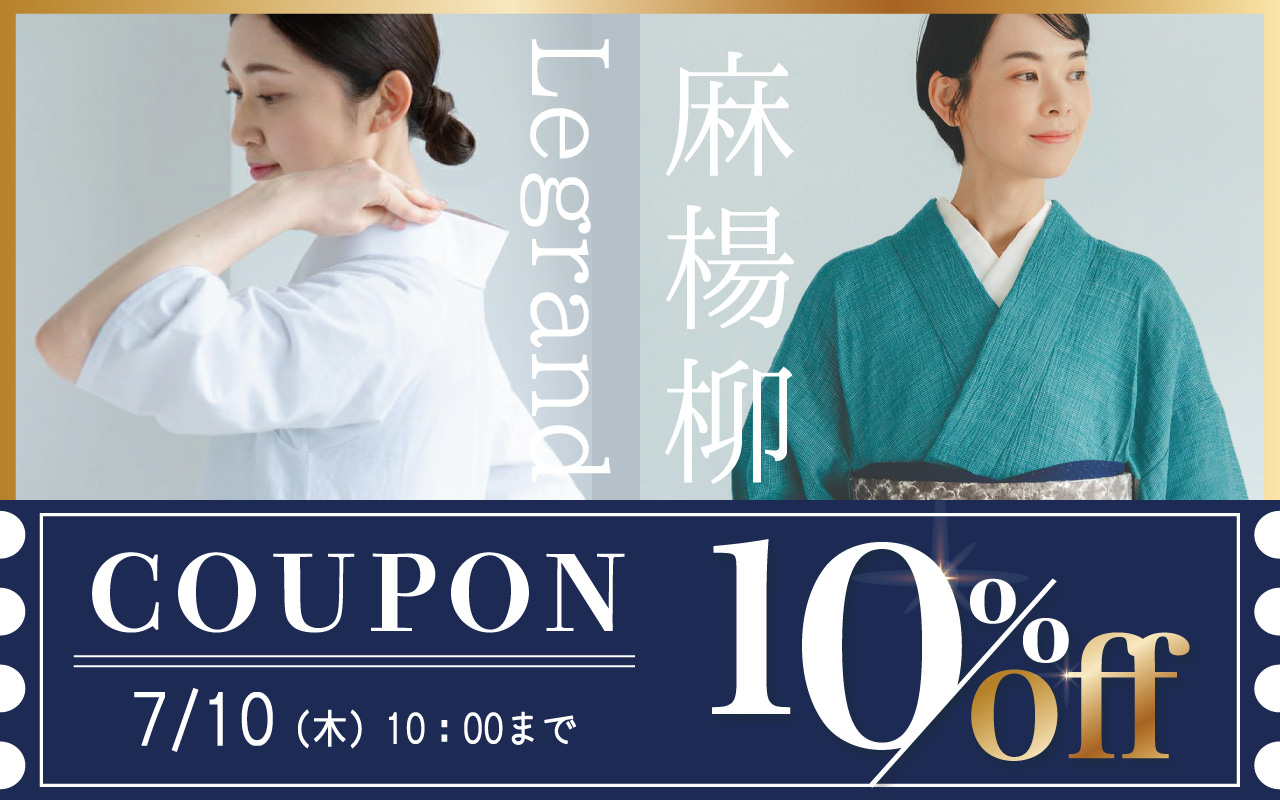 クーポン