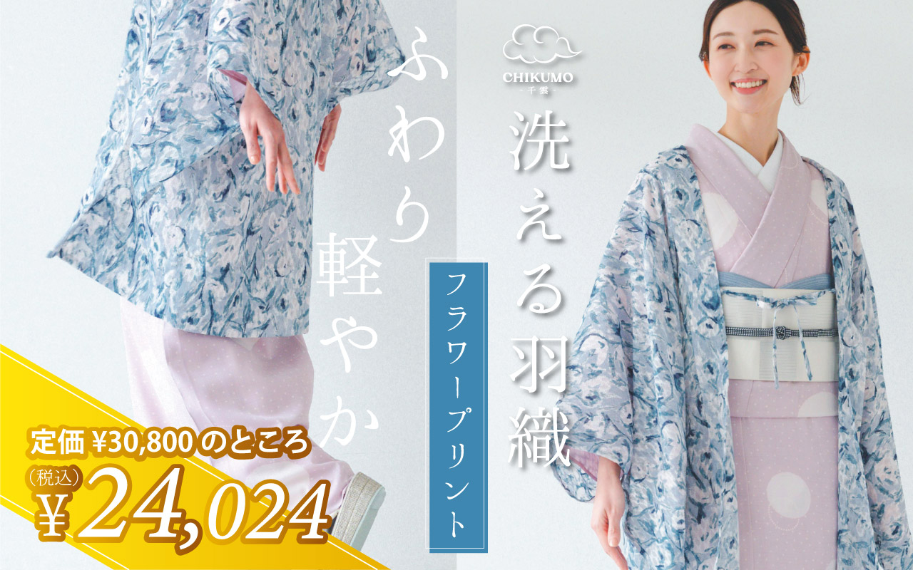 フラワー羽織