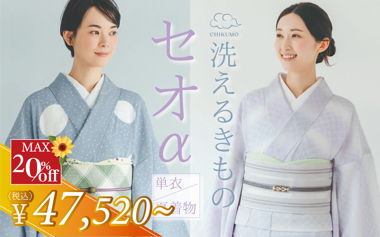 セオαきもの
