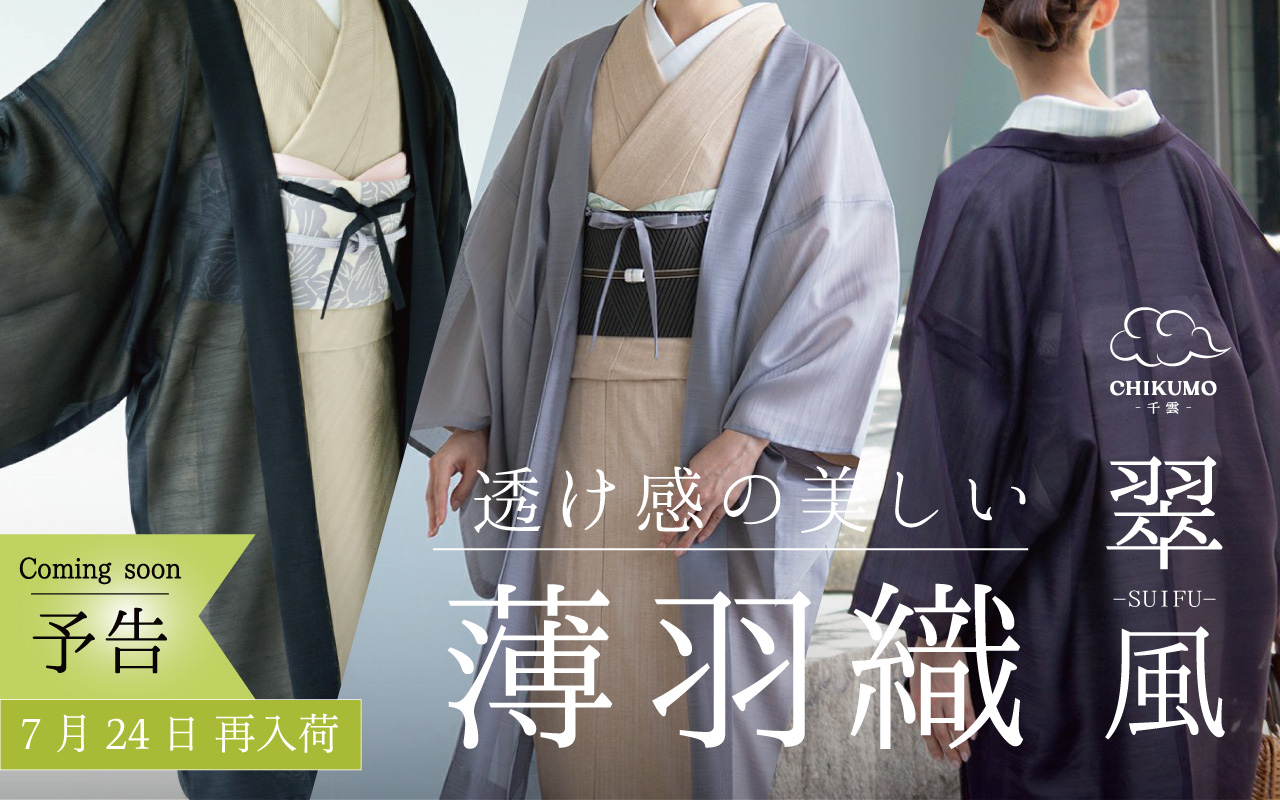 くるり 二部式 襦袢 市松模様 グレー Sサイズ