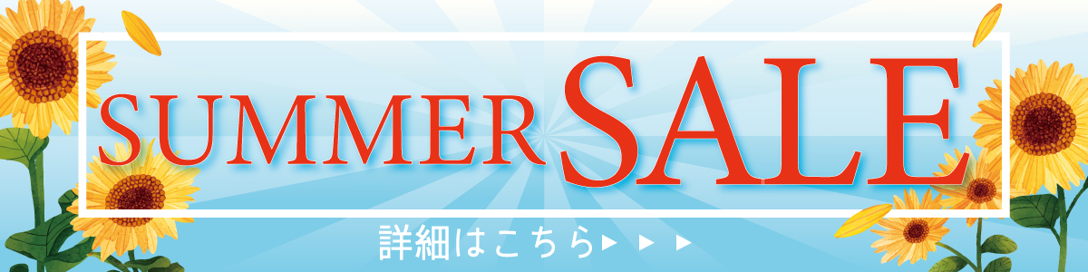 セール