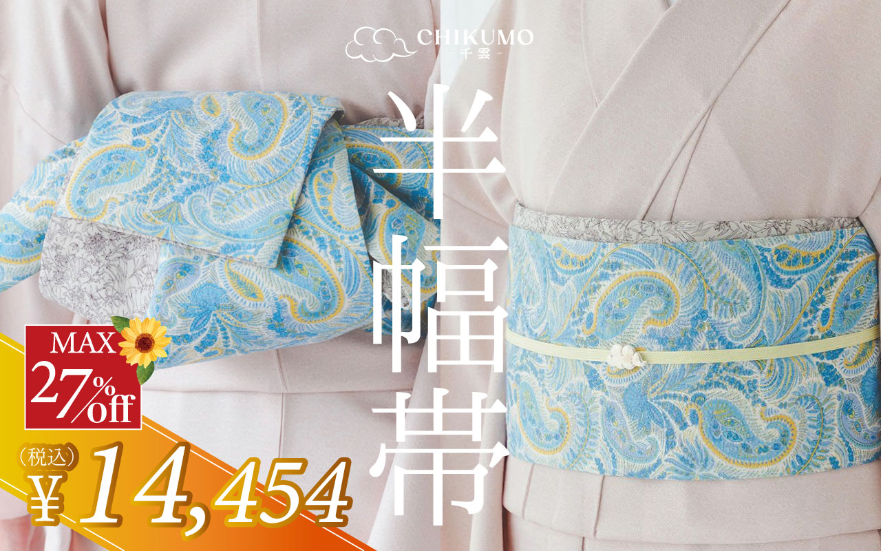 リバティ半幅帯