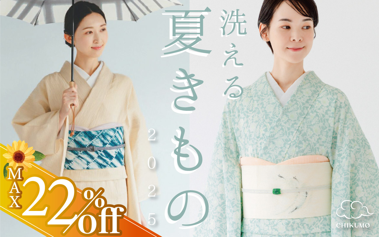 セール対象商品 | 着物屋くるり