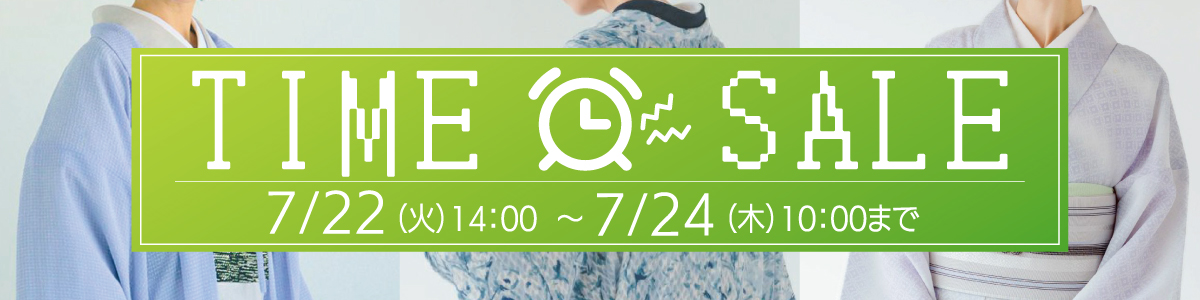 セール