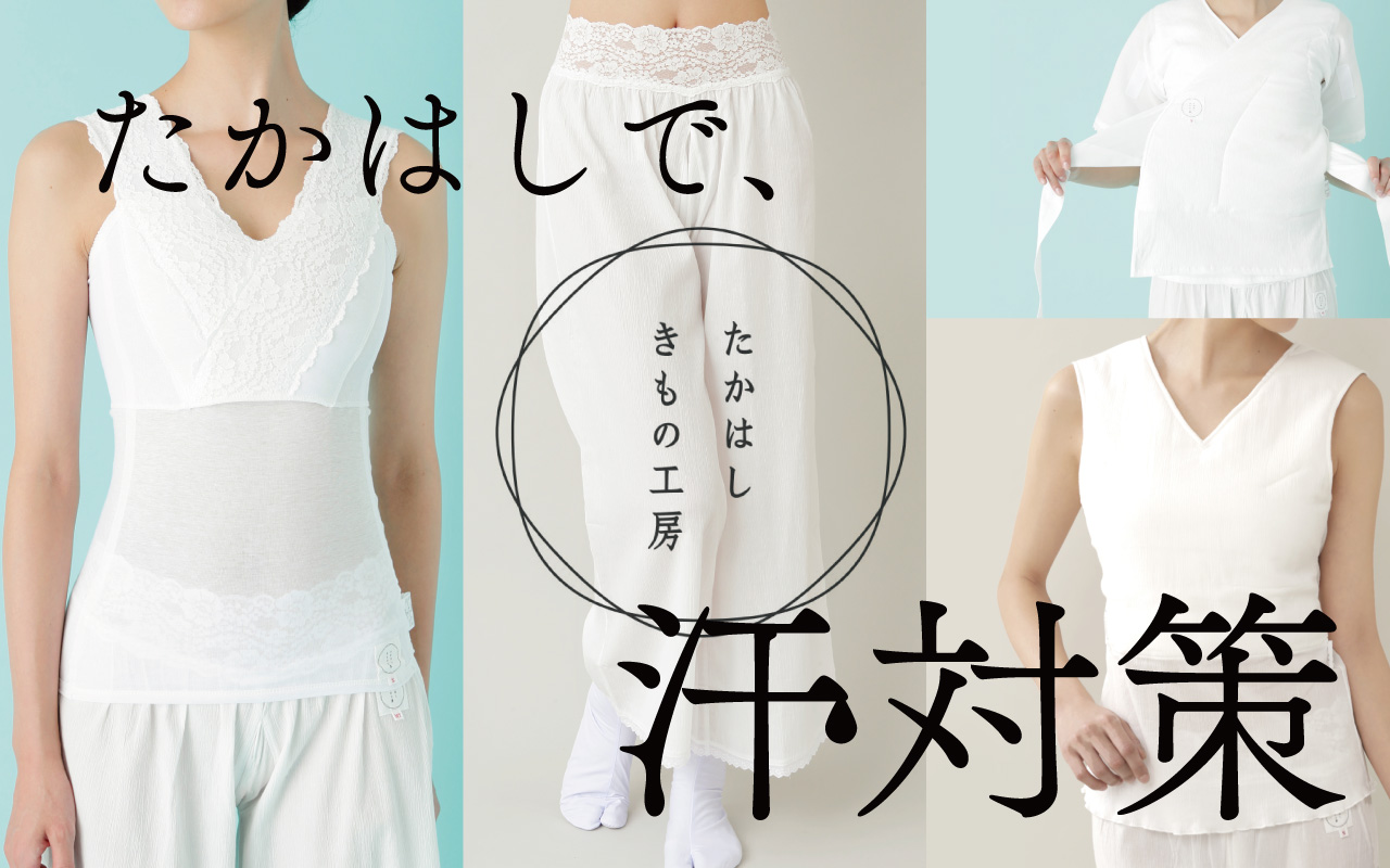 たかはしきもの工房