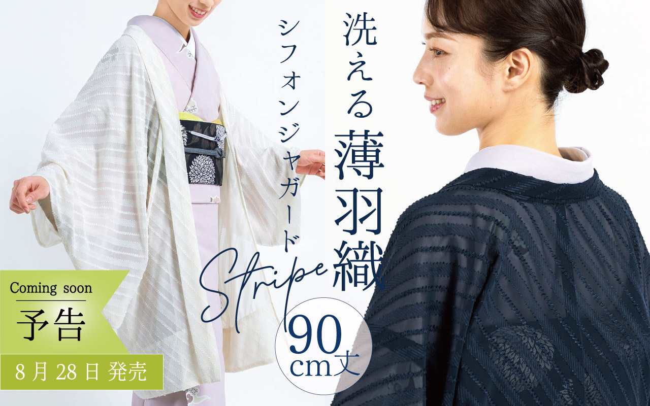 マキエ　着物　コート 5-3-02854g.jpg