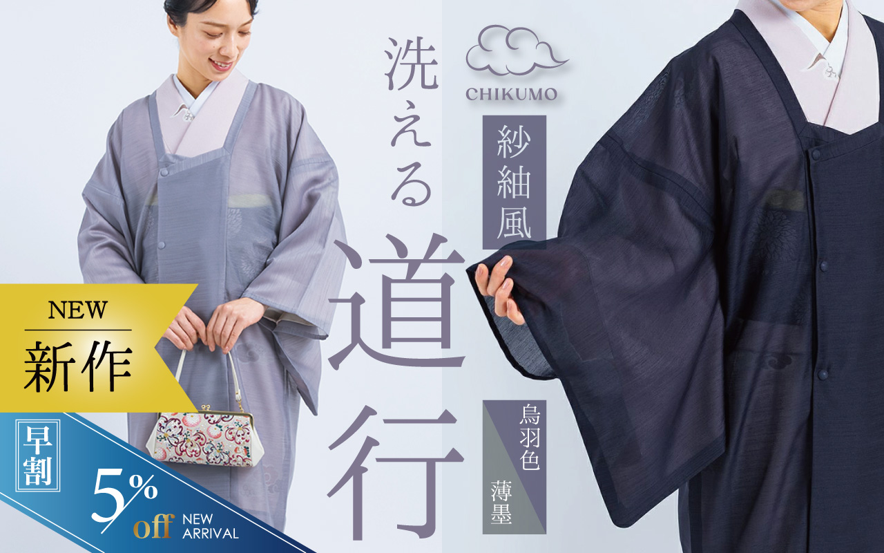 新品同様【風通紗】夏着物　正絹　赤黒　超美品　大きめ　ラージサイズ　バチ衿 2025年最新】紗袷の人気アイテム - メルカリ