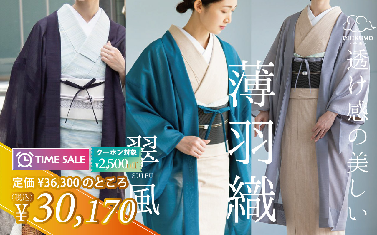 着物屋くるり 公式通販サイト - スタイリッシュな着物と帯の