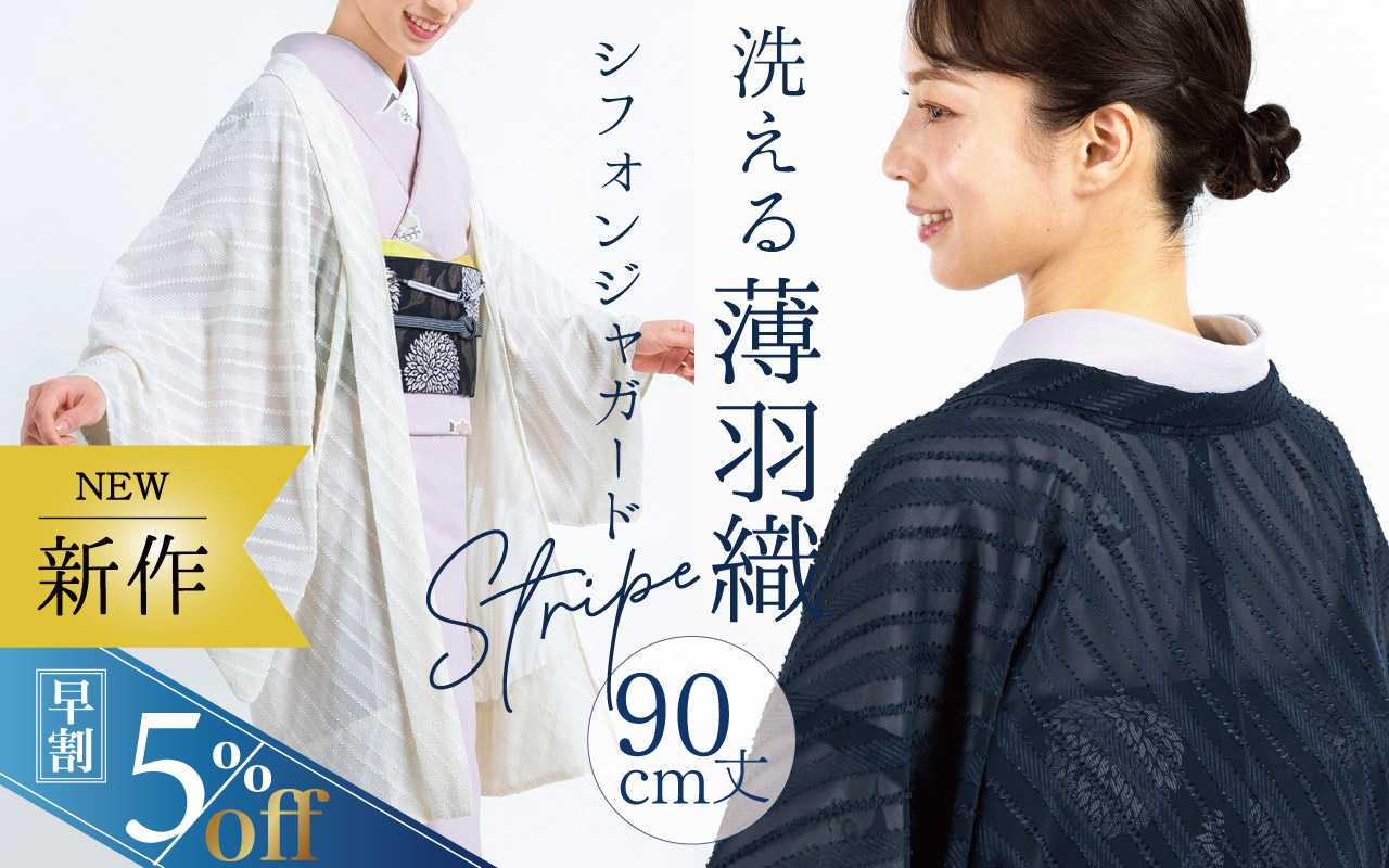洗える薄羽織　シフォンジャガード　ストライプ