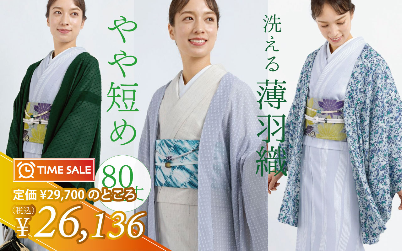 タイムセール