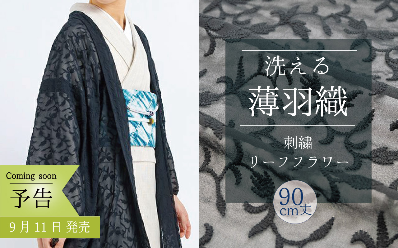 薄羽織　リーフフラワー