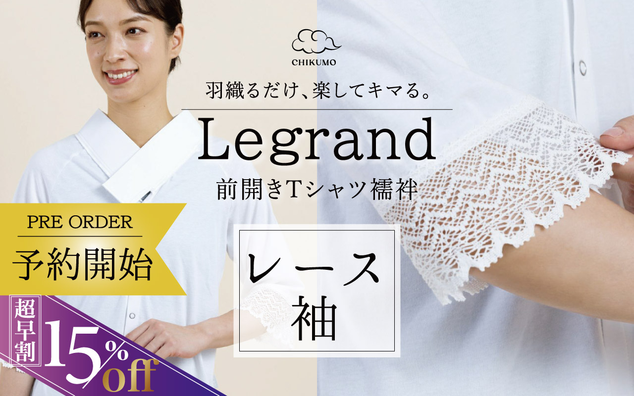 Tシャツ襦袢レース袖