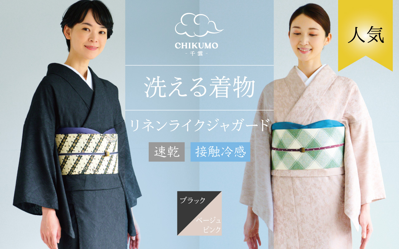 着物 夏物着物 着物と帯のセット 絽 正絹 ポリエステル 洗える着物 