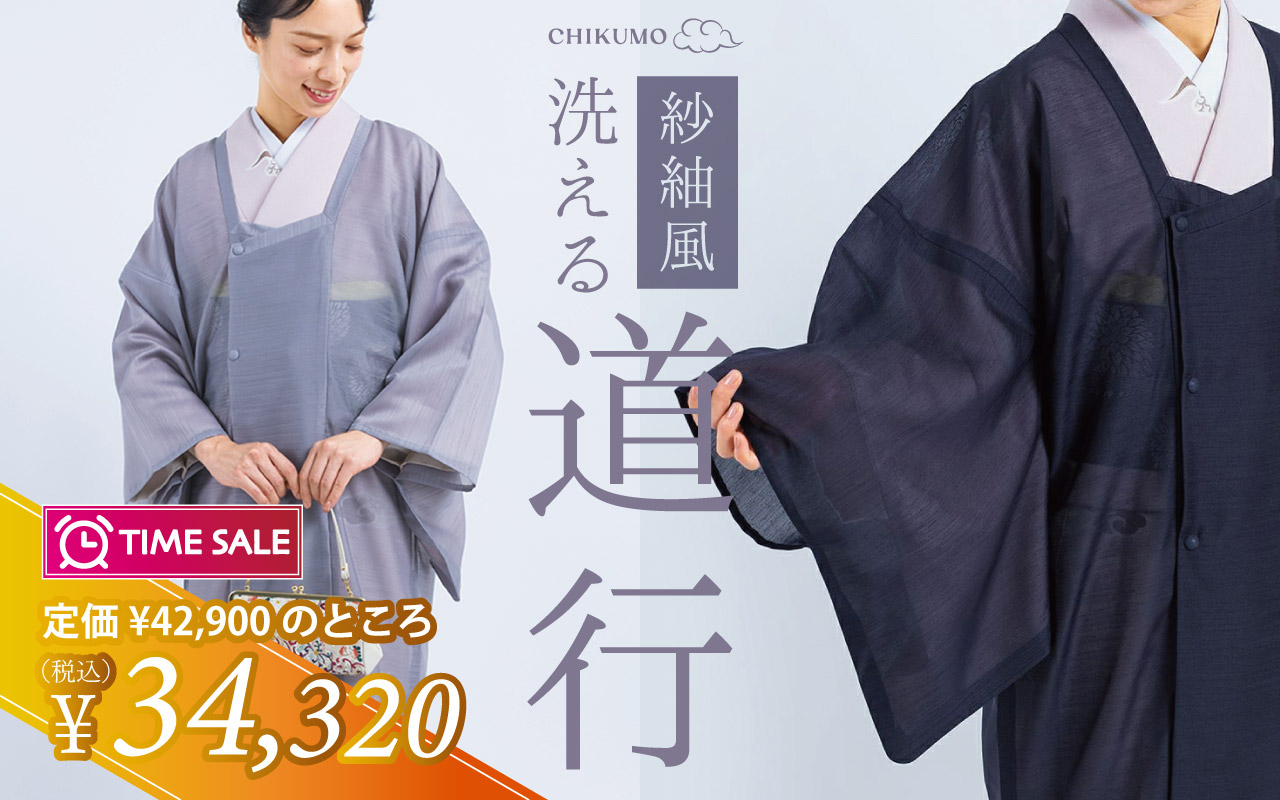 着物屋くるり 公式通販サイト - スタイリッシュな着物と帯の
