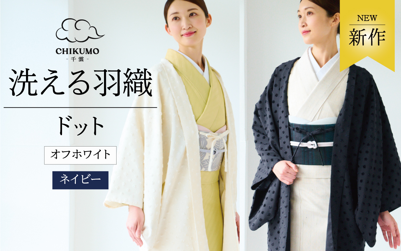 正絹】8メンズ着物・羽織りセット 未使用品 （着物屋くるり 公式通販  