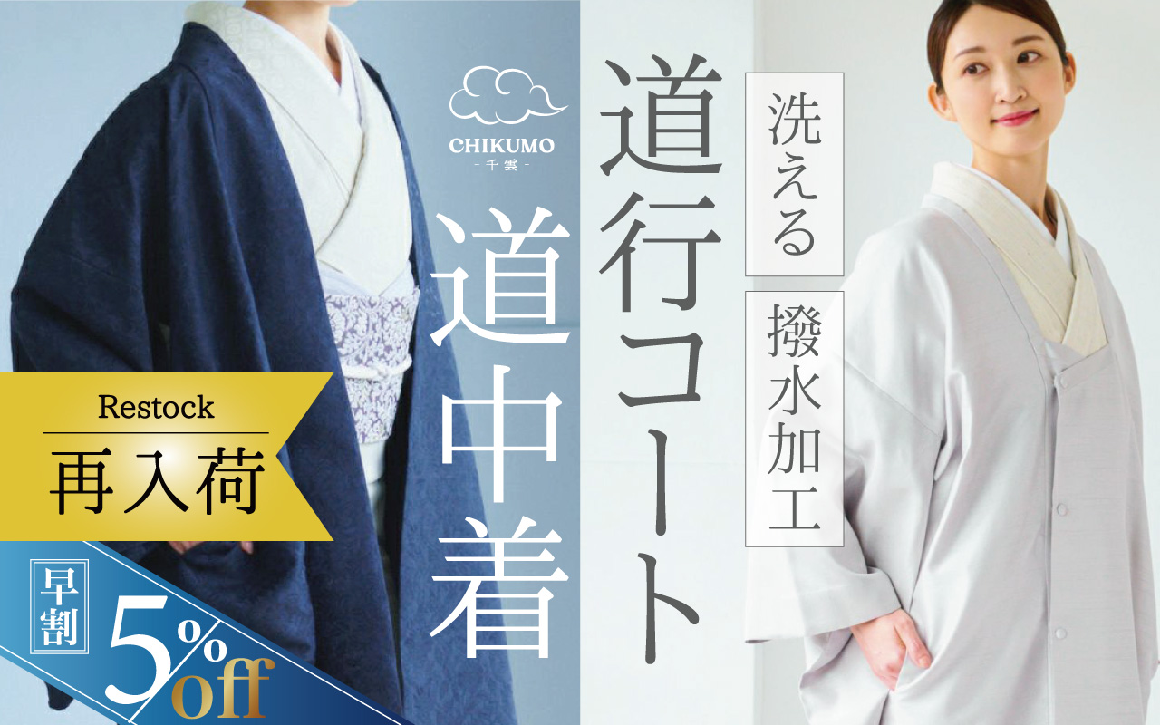 着物屋くるり 公式通販サイト - スタイリッシュな着物と帯の