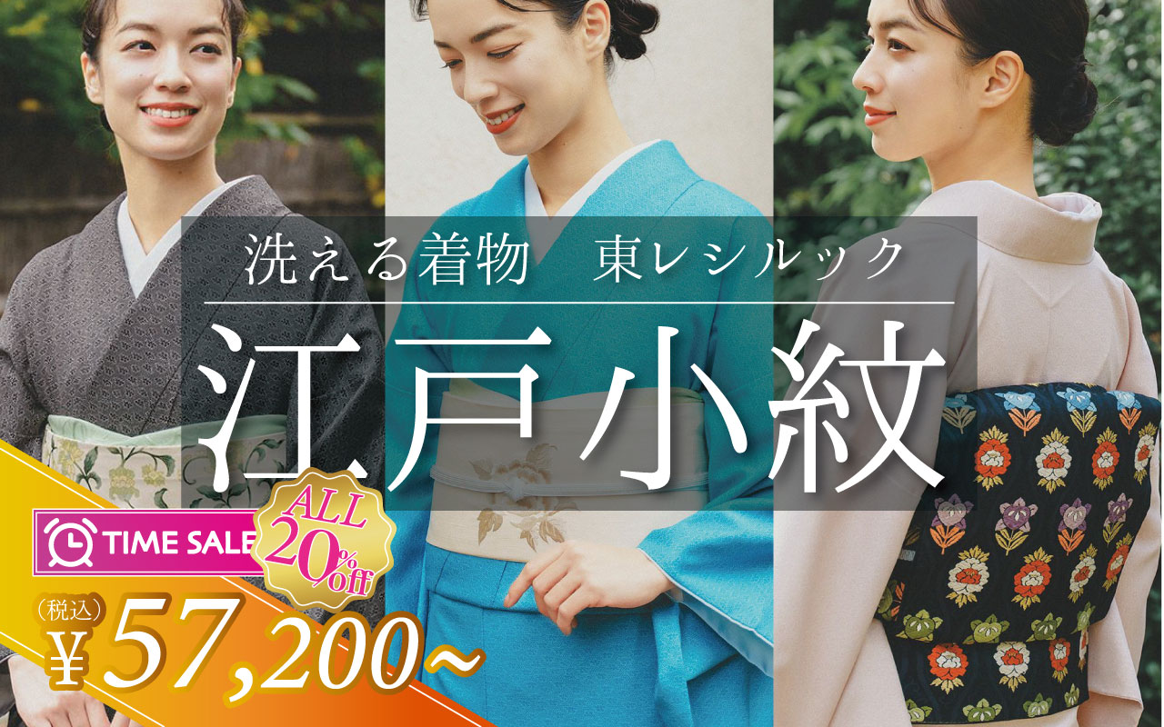 タイムセール