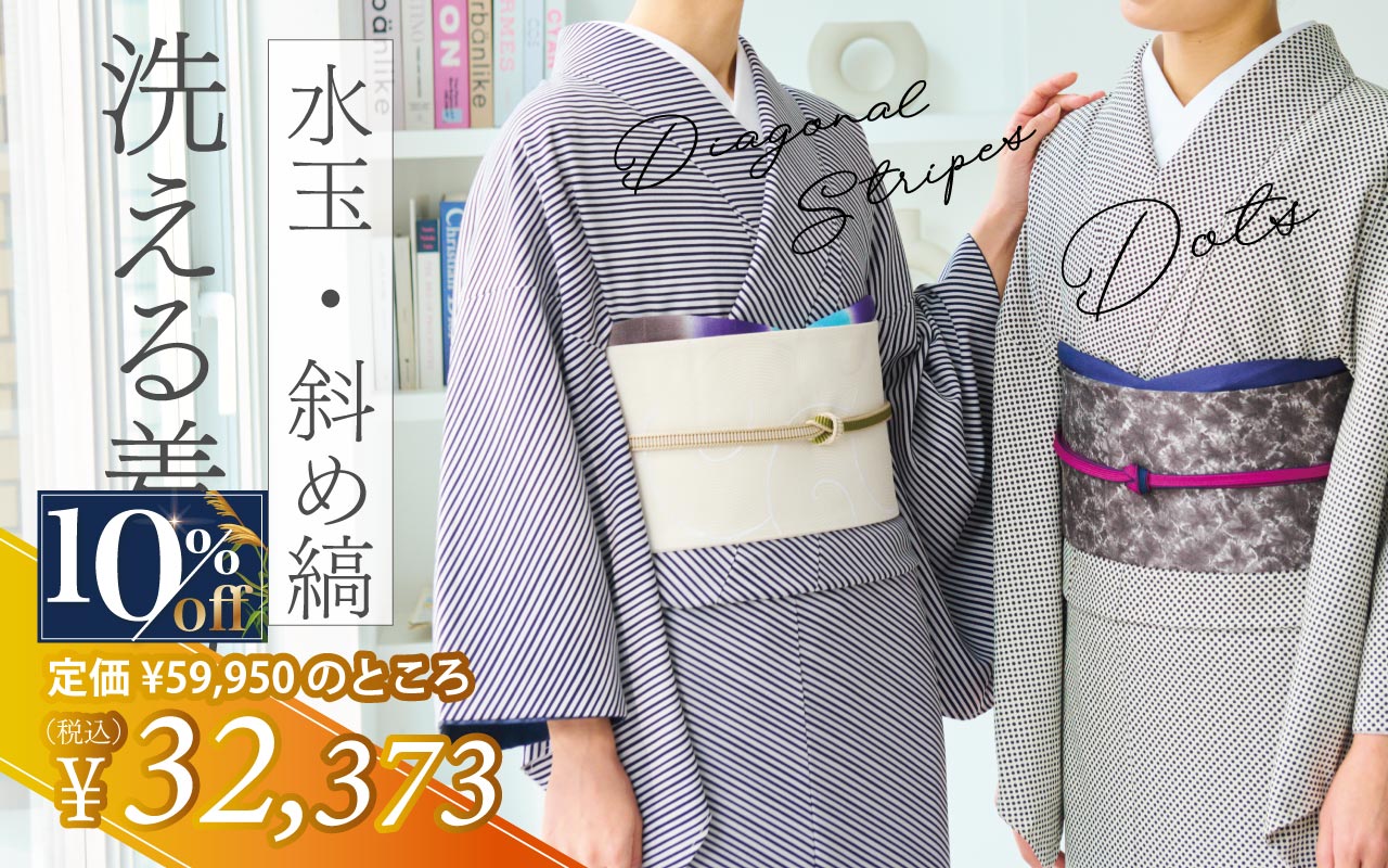 専用Y3630❁新品 単衣 仕付け糸付 絞り柄 小紋 洗える着物 5-7-00630a.jpg