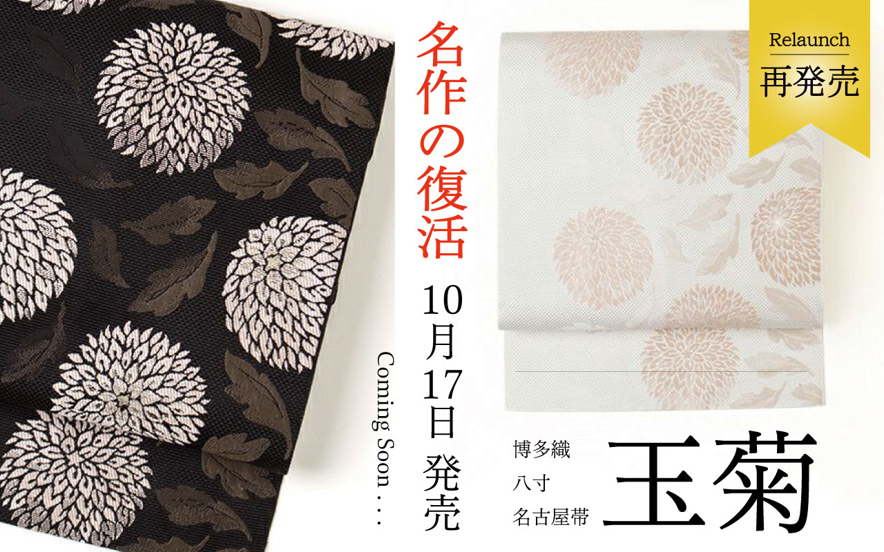 レディリカ 着物 きもの 当時物 帯 佳かっ 小物 花のトリオ ジュン 