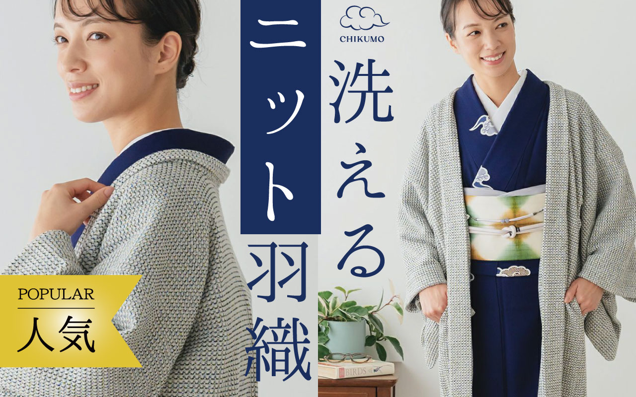 ニット羽織