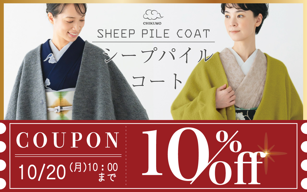 クーポン