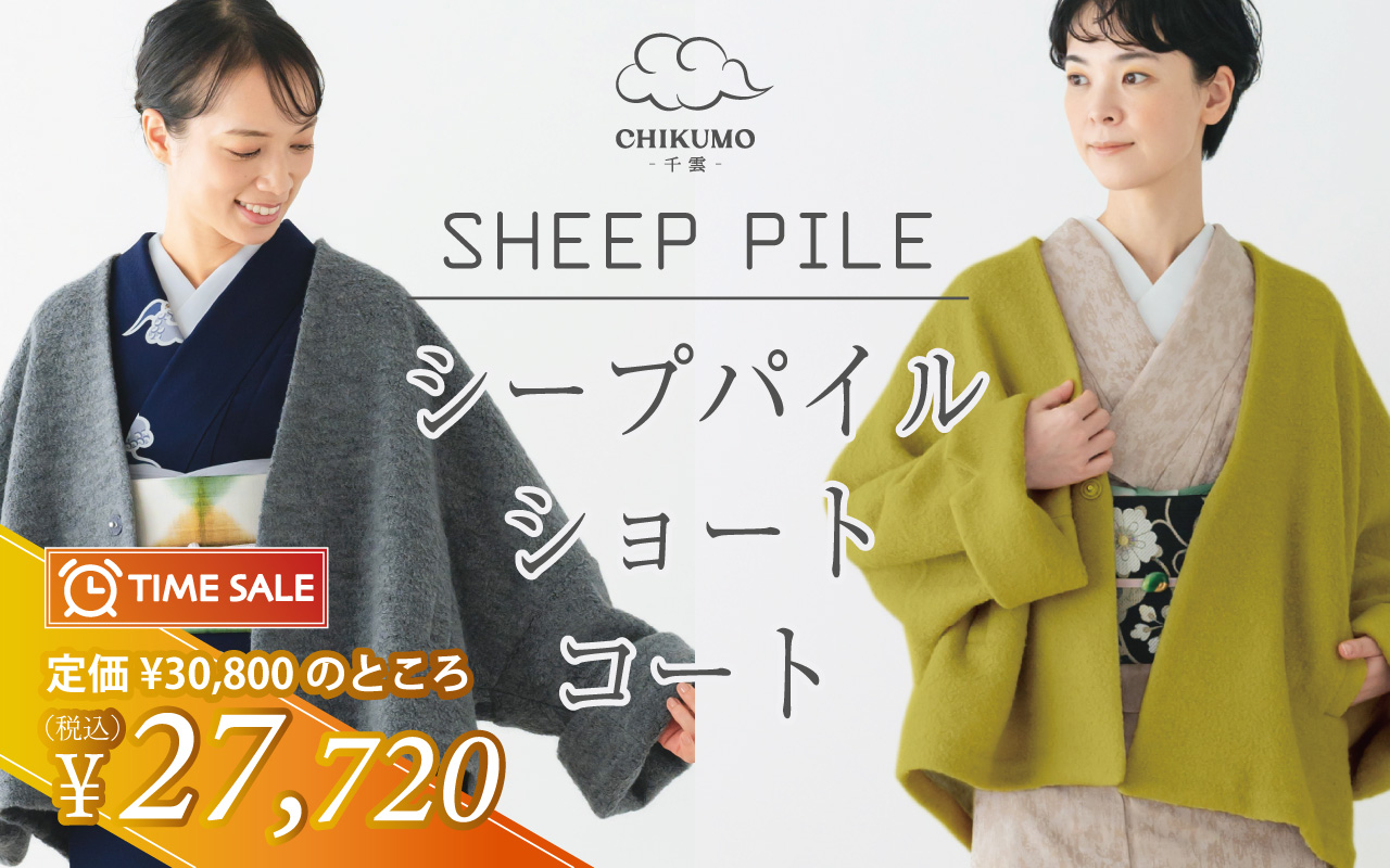 シープパイルコート