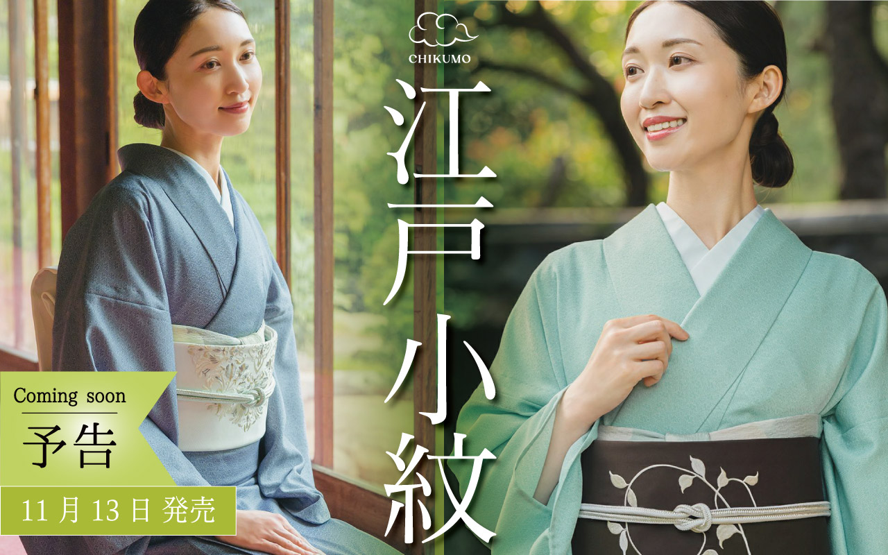 江戸小紋