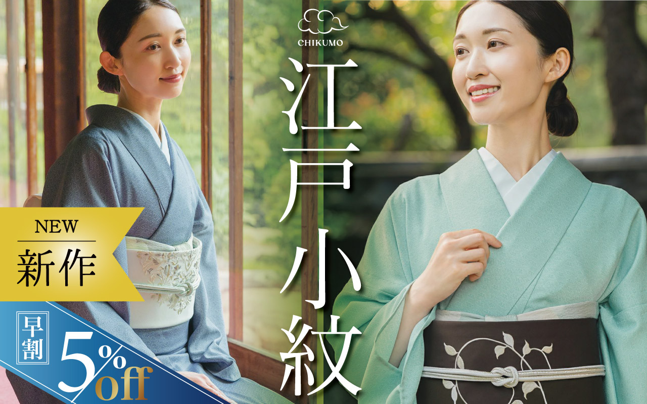 江戸小紋