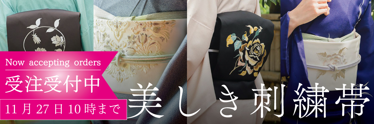 刺繍名古屋帯