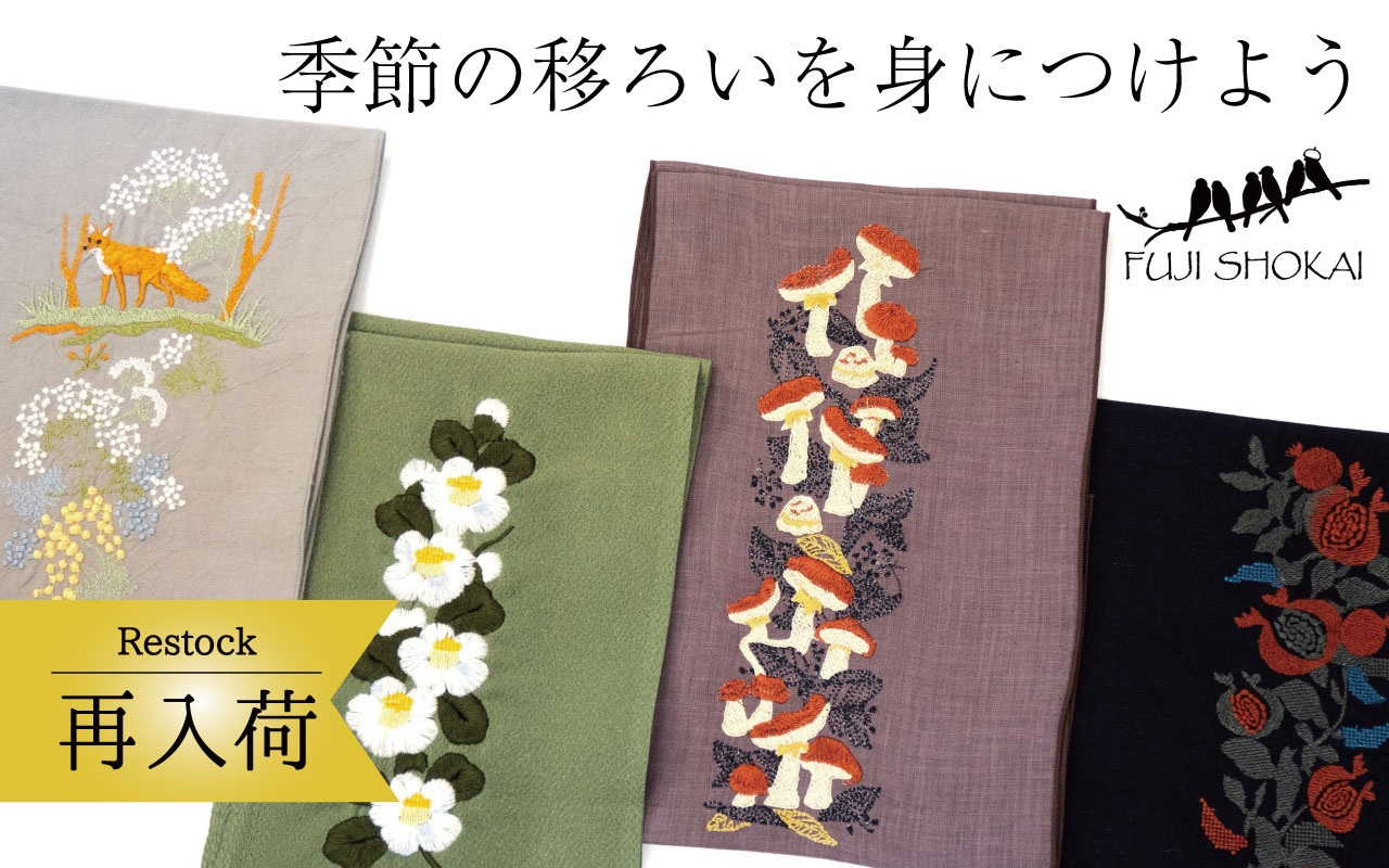 ぺタコさんの刺繍半衿