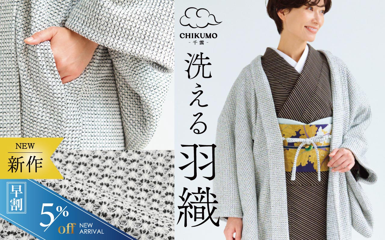 高級 着物羽織帯セット 際どく 売買されたオークション情報 落札价格 