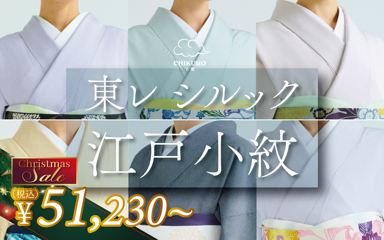 着物屋くるり 公式通販サイト - スタイリッシュな着物と帯のセレクト