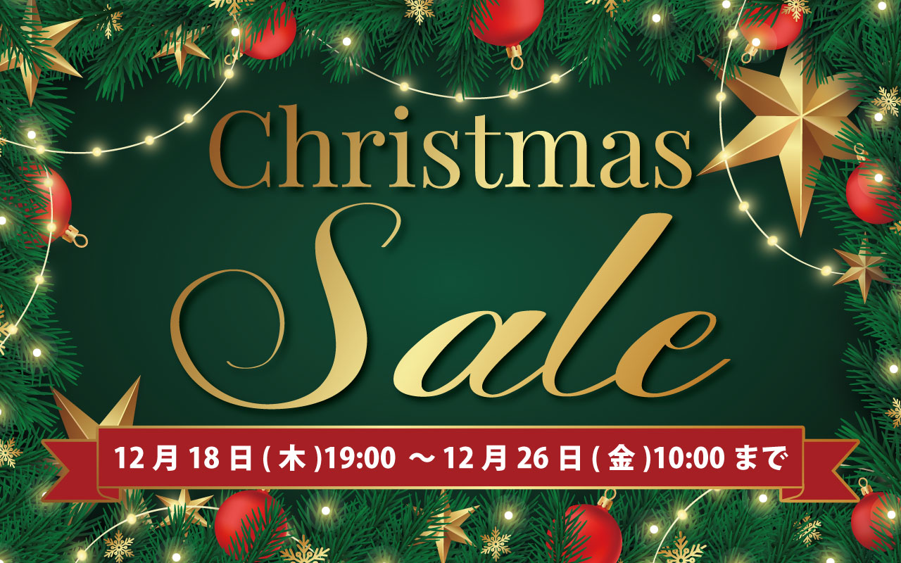 クリスマスセール | 着物屋くるり