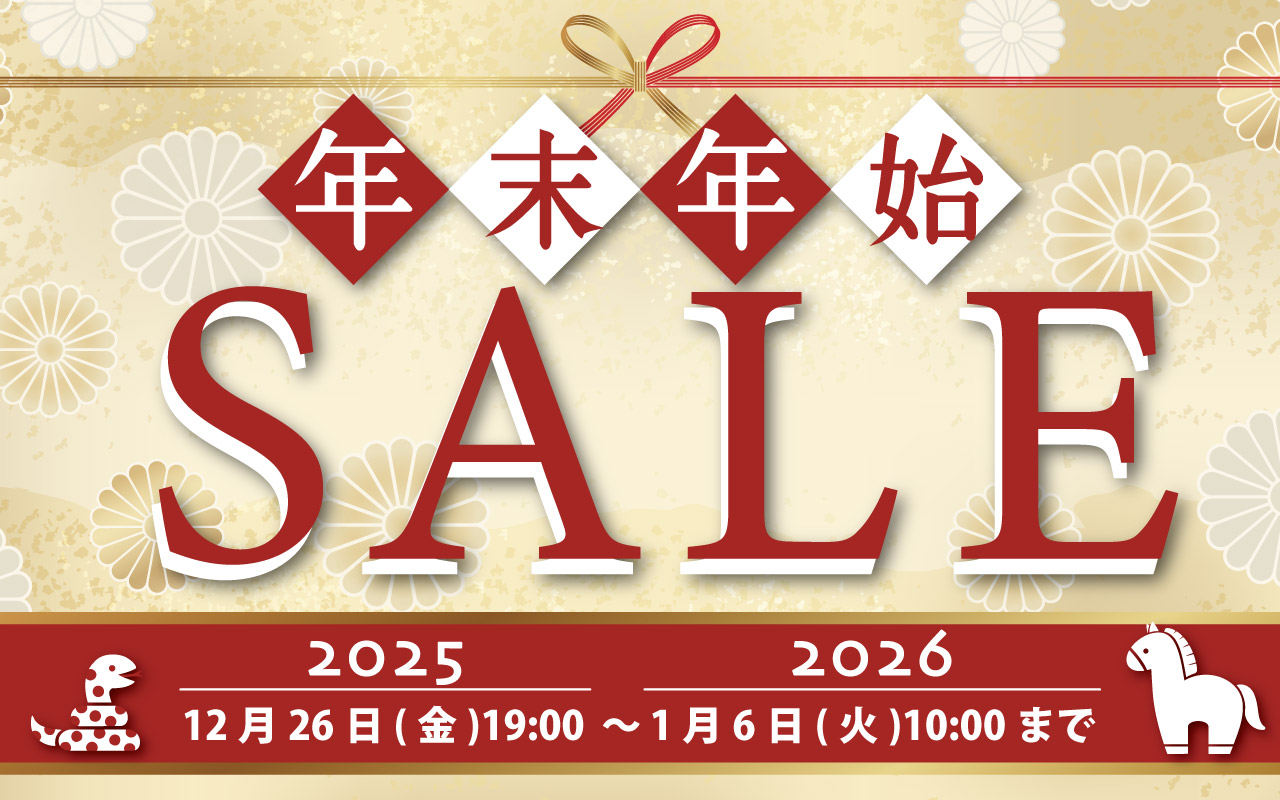 年末年始SALE