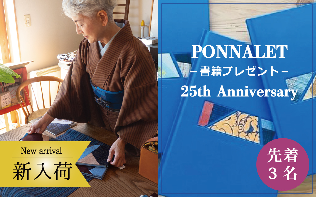 ポンナレット半幅帯