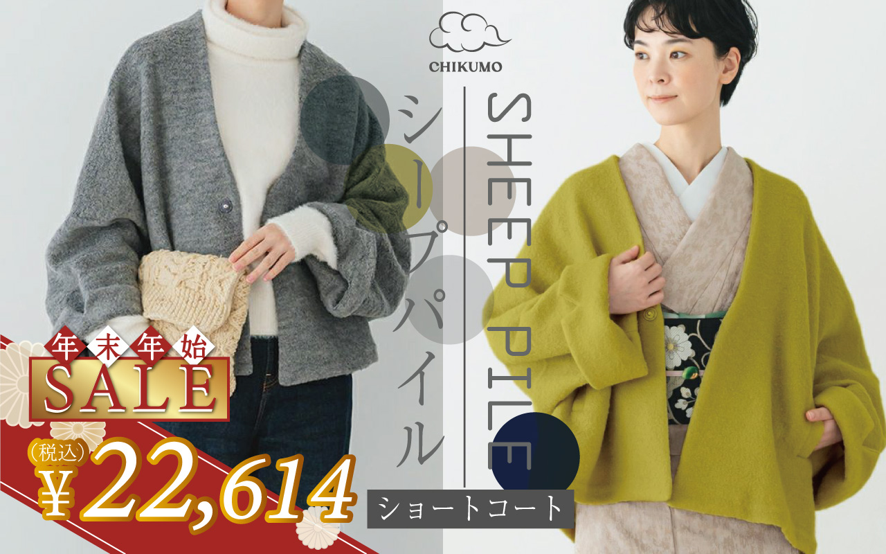 シープパイルショートコート