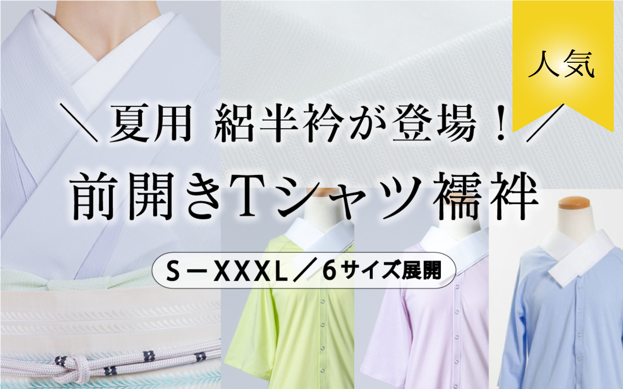 着物屋くるり 公式通販サイト - スタイリッシュな着物と帯のセレクト 