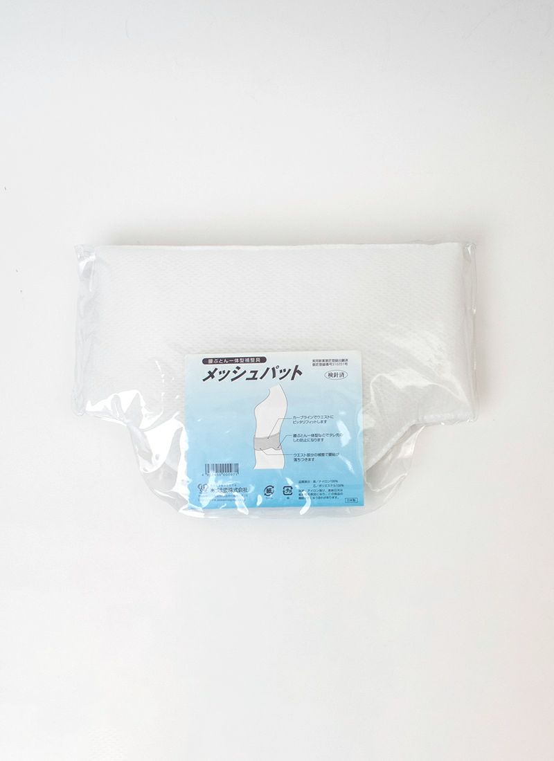 腰ぶとん一体型補正具【メッシュパッド】
