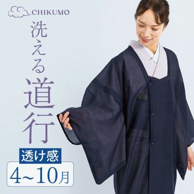 着物屋くるり 公式通販サイト - スタイリッシュな着物と帯の