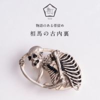 【数-SUU-】 帯留/〈歌川国芳〉 相馬の古内裏