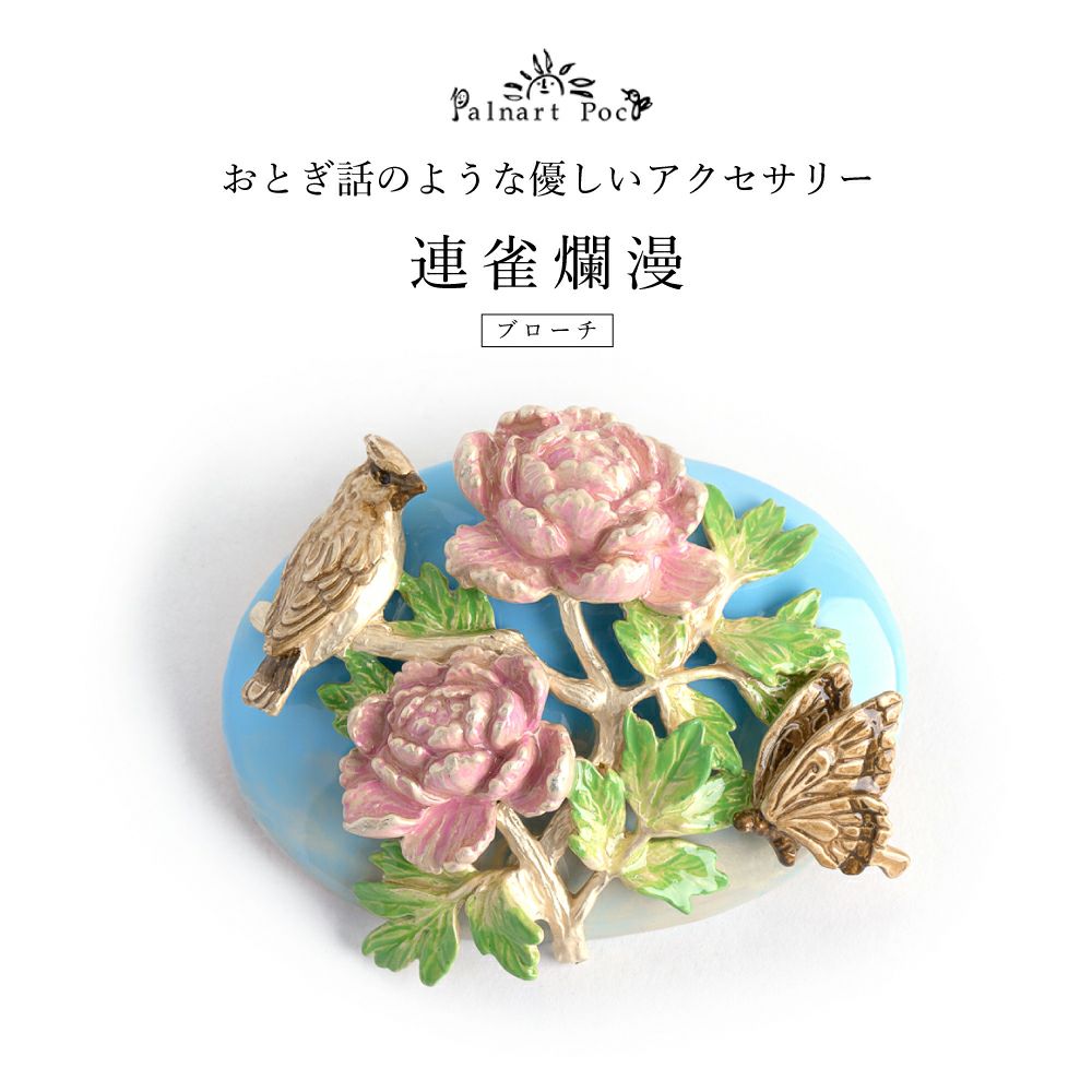 【Palnart Poc】 