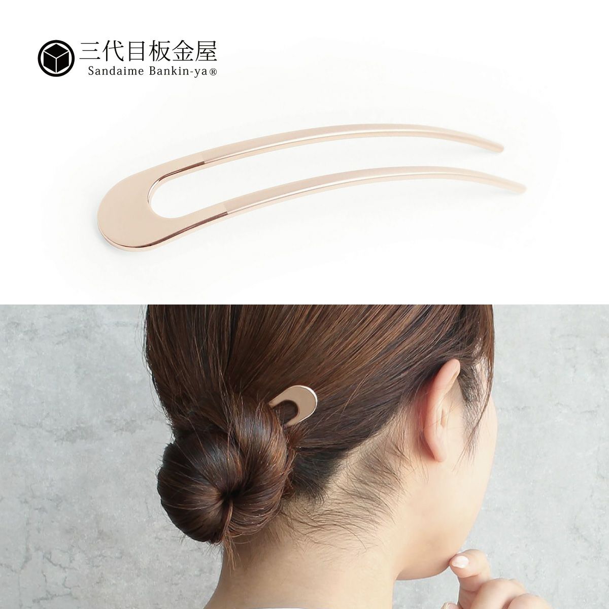 三代目板金屋】かんざし/花と四季 デイジー｜着物屋くるり 公式通販