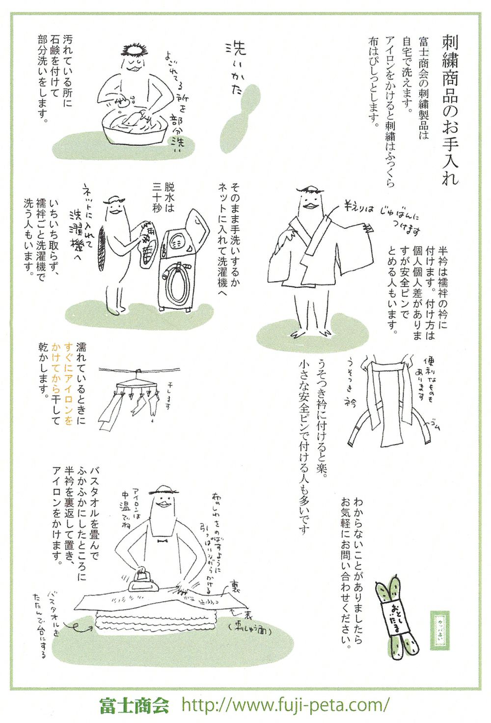 富士商会】ペタコさんの半衿 ／シマエナガ｜着物屋くるり 公式通販