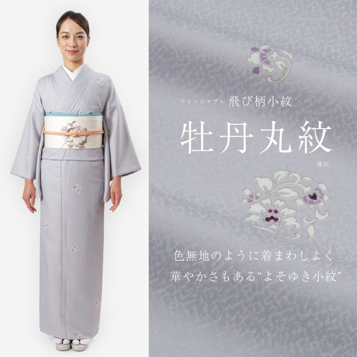 着物屋くるり 公式通販サイト - スタイリッシュな着物と帯のセレクト 着物屋くるり 公式通販サイト - スタイリッシュな着物と帯のセレクト